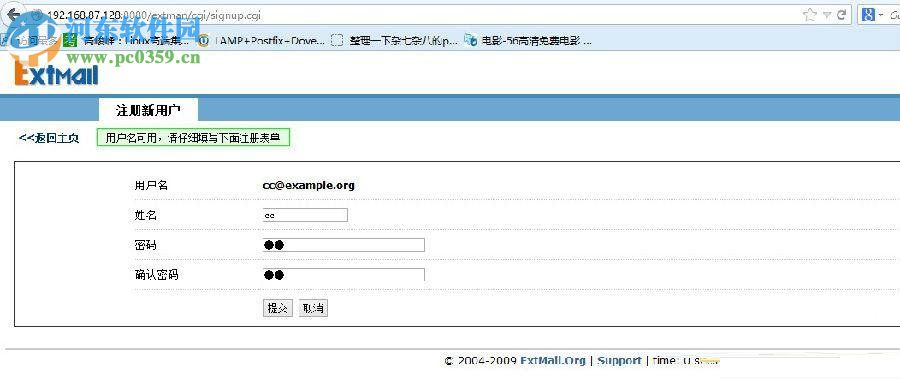 extmail專業(yè)版(郵件收發(fā)軟件) 3.0 穩(wěn)定版