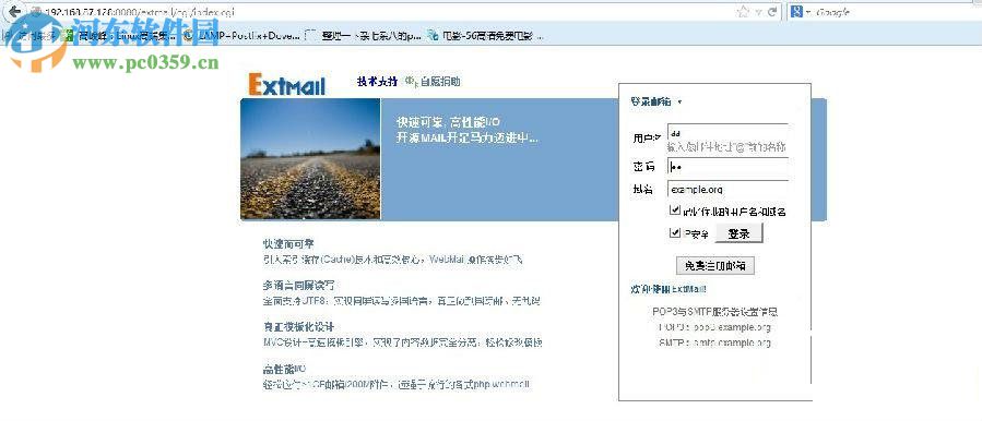 extmail專業(yè)版(郵件收發(fā)軟件) 3.0 穩(wěn)定版