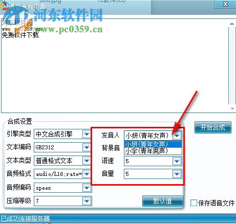 地?cái)偨匈u廣告制作軟件下載 1.0.1 免費(fèi)版