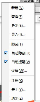 個人計(jì)劃管理器下載 3.2 綠色版