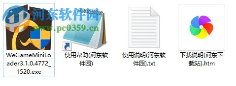 騰訊WeGame【新版TGP平臺】 2017 官方版