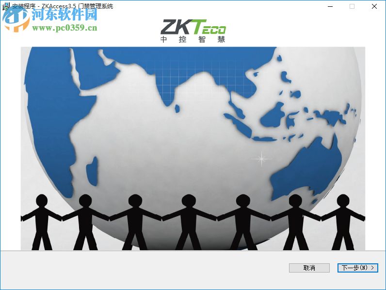 zkaccess3.5門禁管理系統(tǒng)下載 3.5 官方版