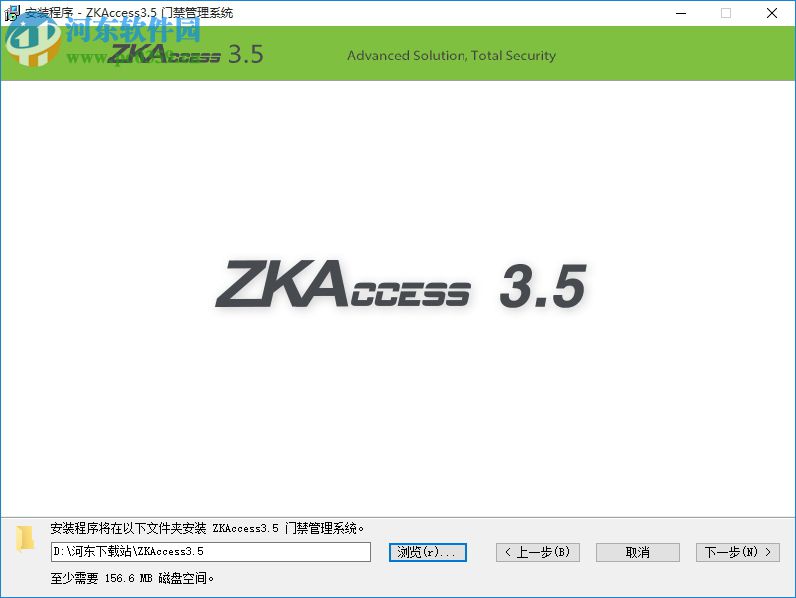 zkaccess3.5門禁管理系統(tǒng)下載 3.5 官方版