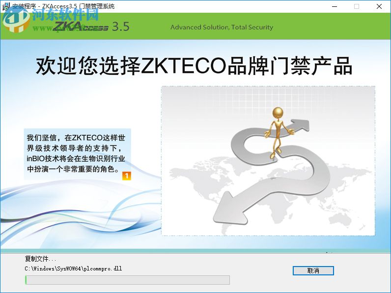 zkaccess3.5門禁管理系統(tǒng)下載 3.5 官方版