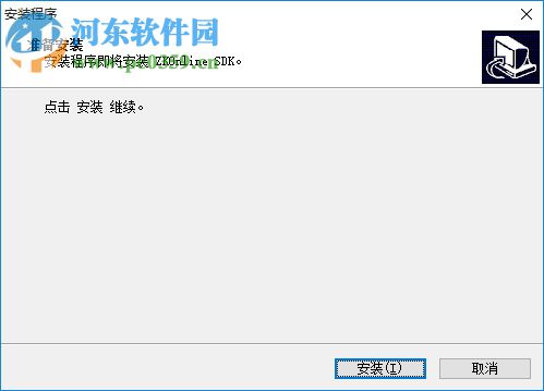 zkaccess3.5門禁管理系統(tǒng)下載 3.5 官方版