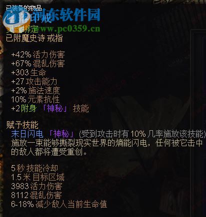 恐怖黎明(Grim Dawn) 1.0.0.9 中文版