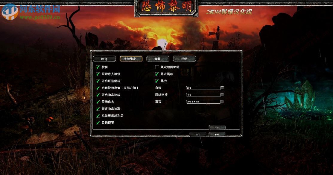 恐怖黎明(Grim Dawn) 1.0.0.9 中文版