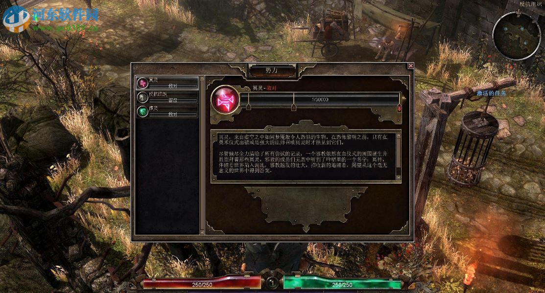 恐怖黎明(Grim Dawn) 1.0.0.9 中文版