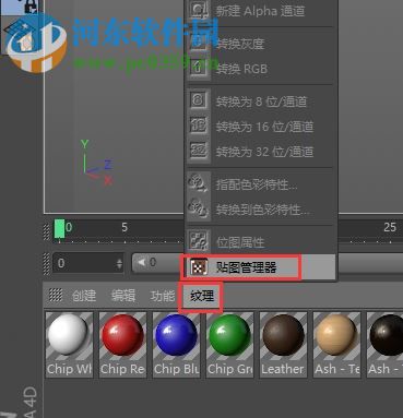 CINEMA 4D R19中文注冊(cè)版 官方版