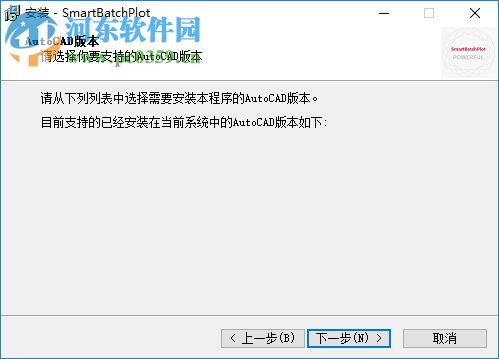 CAD智能批量打印SmartBatchPlot 8.1.0 免費(fèi)版