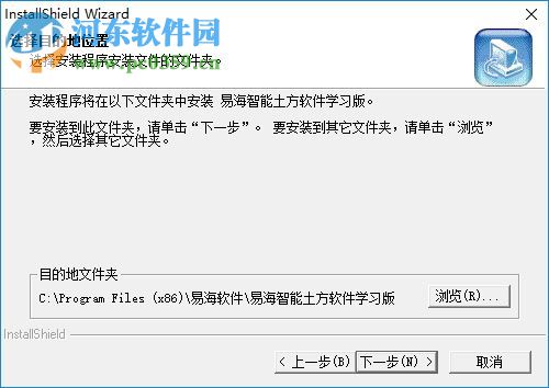 易海智能土方軟件 6.0 官方免費版