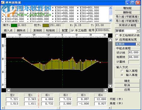 易海智能土方軟件 6.0 官方免費版