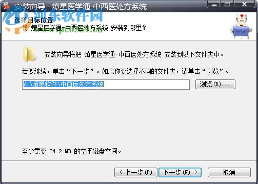 療星醫(yī)學(xué)通-中西醫(yī)處方系統(tǒng) 14.1 免費(fèi)版