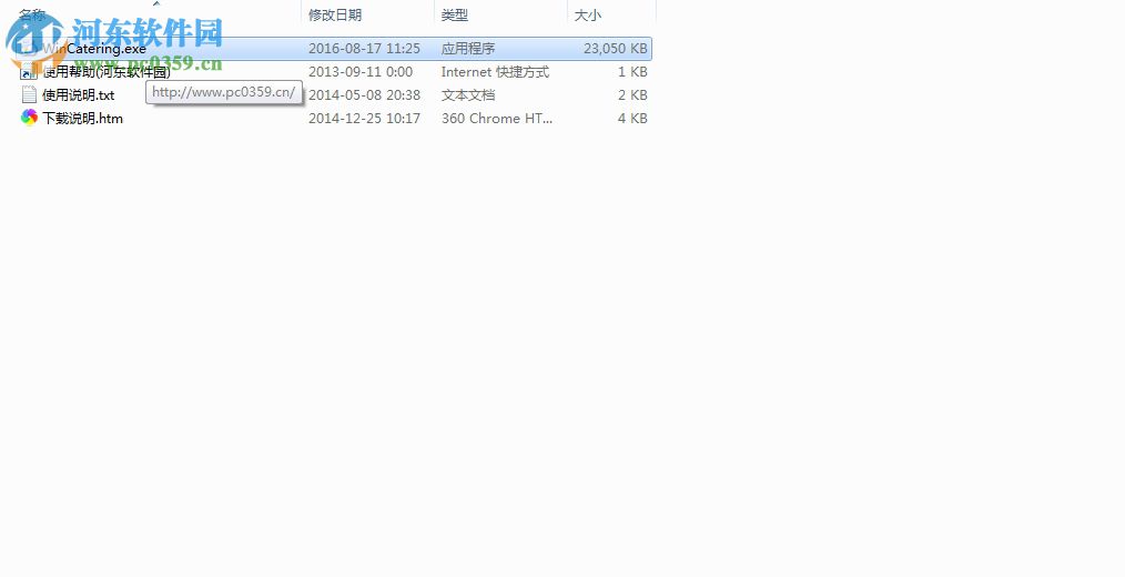 黃金餐飲管理軟件 1.0 免費(fèi)版