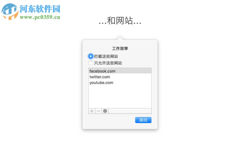 OneFocus for mac（效率工具） 2.0.1