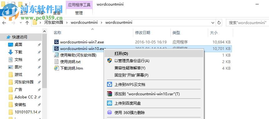 Word Count Mini 4.2.1.22 官方版