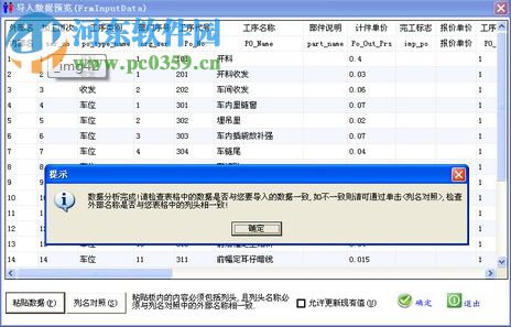 大幫手人力資源管理系統(tǒng) 6.9 免費(fèi)版