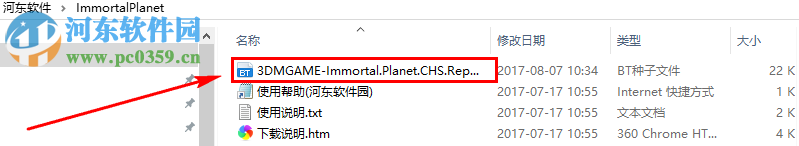 不朽星球(Immortal Planet) 2.0 中文版