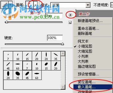 ps鉛筆筆刷 2017 免費版