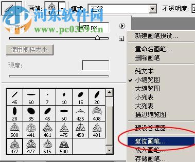 ps鉛筆筆刷 2017 免費版