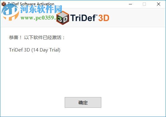 TriDef3D視頻轉(zhuǎn)換器 7.0 官網(wǎng)安裝版