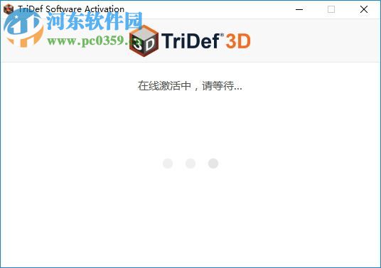 TriDef3D視頻轉(zhuǎn)換器 7.0 官網(wǎng)安裝版