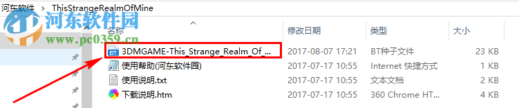 我的心魔(This Strange Realm Of Mine) 免安裝版