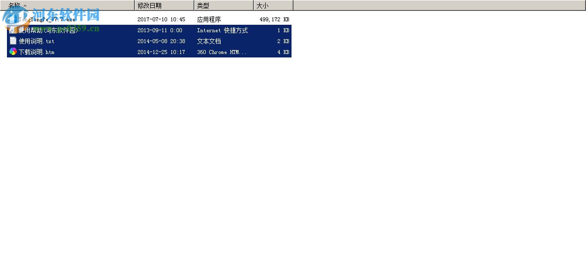 通用pe工具箱U盤裝系統(tǒng)二合一版 7.7 免費(fèi)版