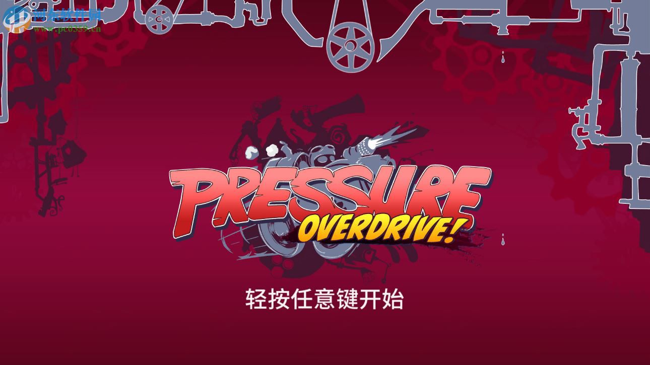 壓力過(guò)載(Pressure Overdrive) 1.0 中文版