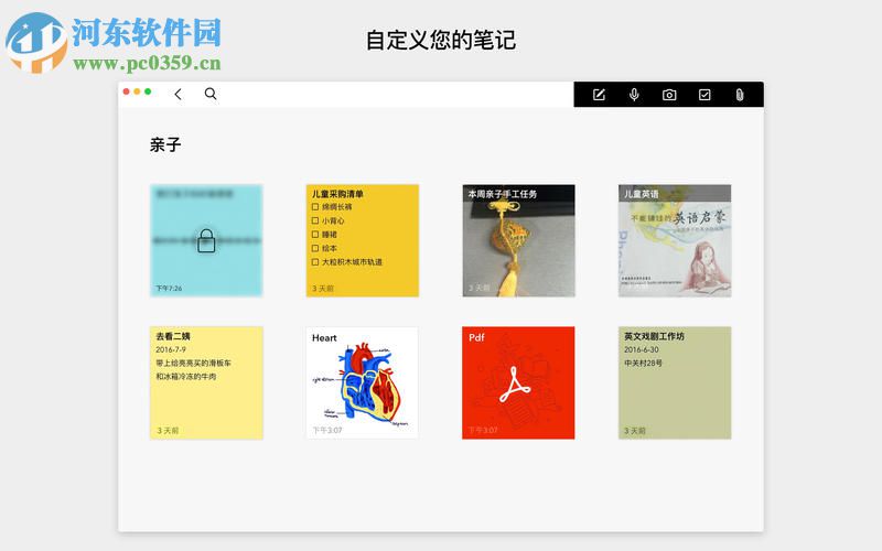 Zoho筆記 for Mac 2.0.4