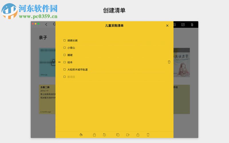 Zoho筆記 for Mac 2.0.4