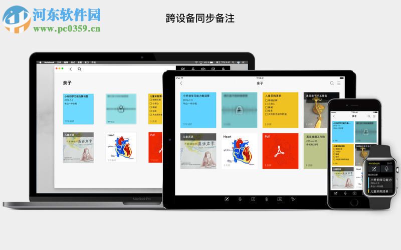 Zoho筆記 for Mac 2.0.4