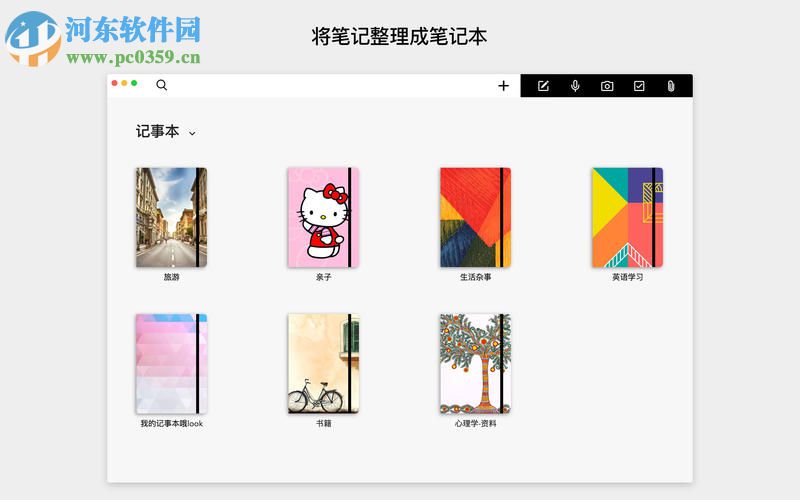 Zoho筆記 for Mac 2.0.4