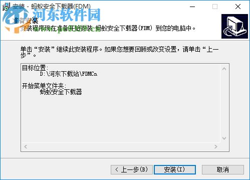 螞蟻下載器 3.9.2 build 1294 綠色版