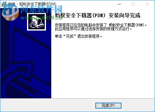 螞蟻下載器 3.9.2 build 1294 綠色版