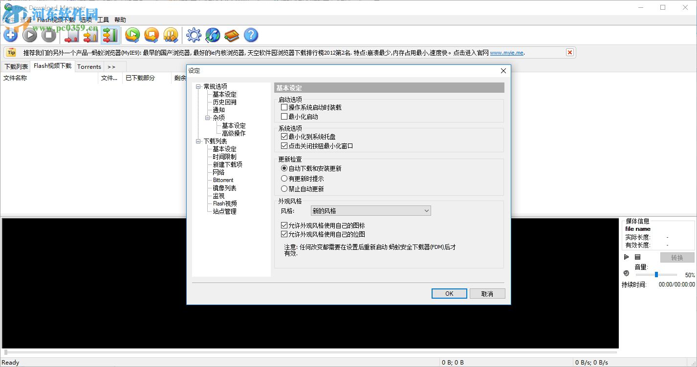 螞蟻下載器 3.9.2 build 1294 綠色版