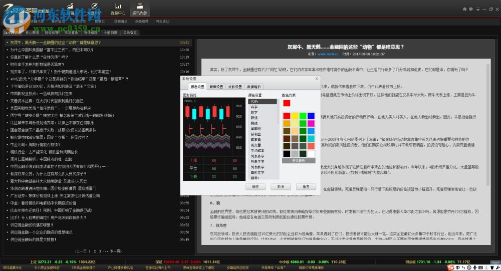 經(jīng)傳多盈軟件下載 5.0 免費(fèi)版