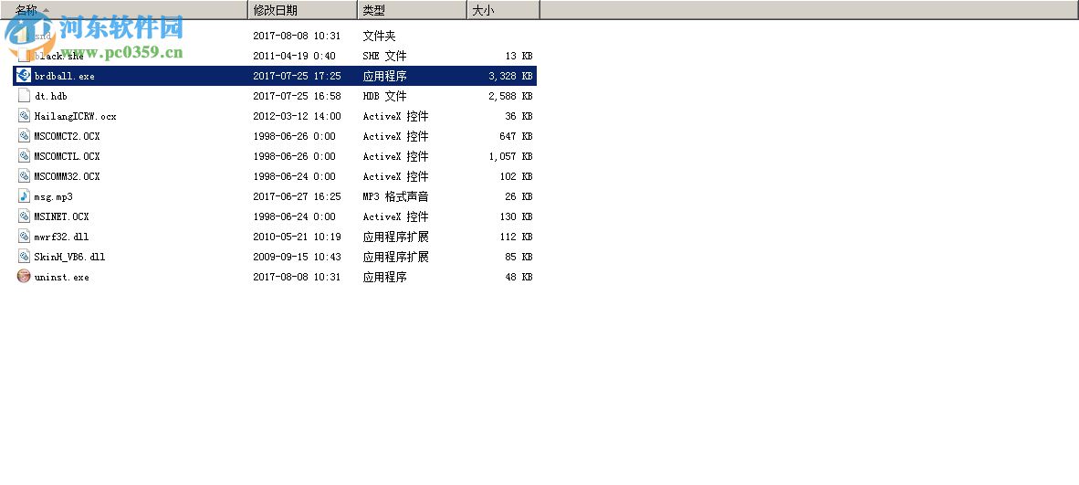 海浪臺(tái)球計(jì)費(fèi)系統(tǒng) 2.7.0.283 免費(fèi)版