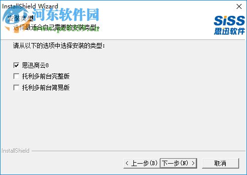 思迅商云商業(yè)管理系統(tǒng) 8 官方版