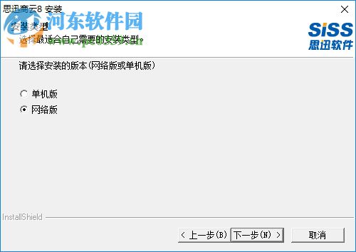 思迅商云商業(yè)管理系統(tǒng) 8 官方版