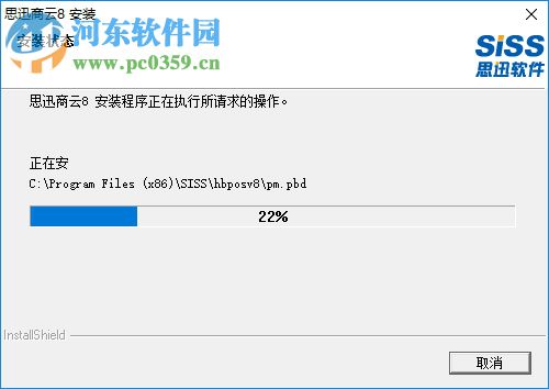 思迅商云商業(yè)管理系統(tǒng) 8 官方版