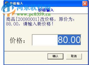 思迅商云商業(yè)管理系統(tǒng) 8 官方版