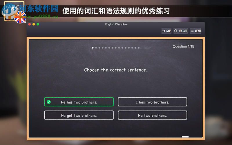 英語課堂 for Mac 5.1.0