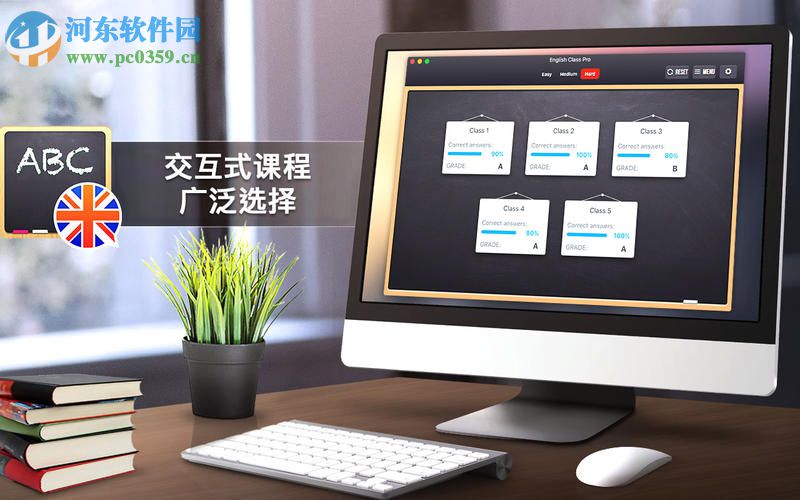 英語課堂 for Mac 5.1.0