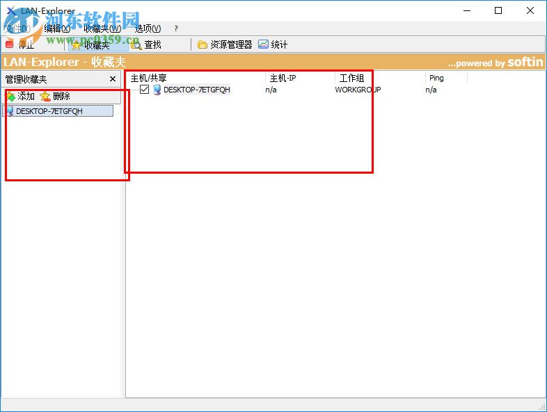 LAN Explorer(局域網(wǎng)資源管理) 1.72 綠色中文版