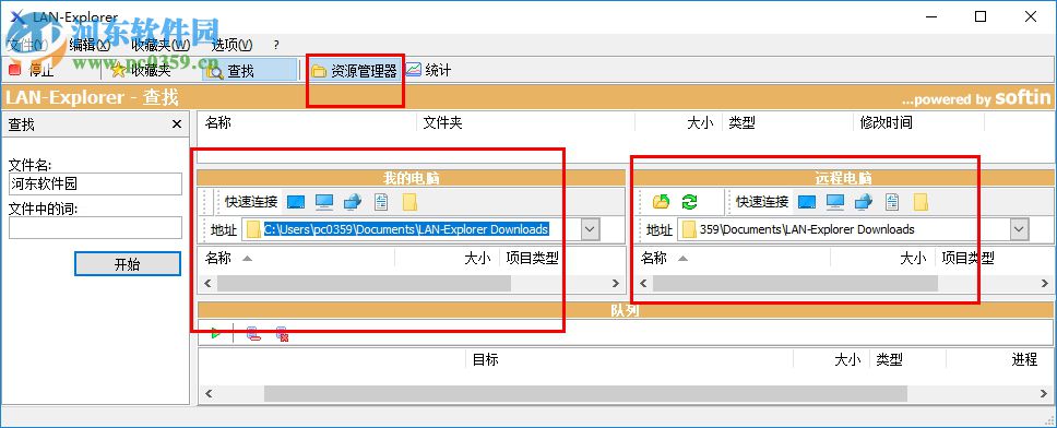 LAN Explorer(局域網(wǎng)資源管理) 1.72 綠色中文版