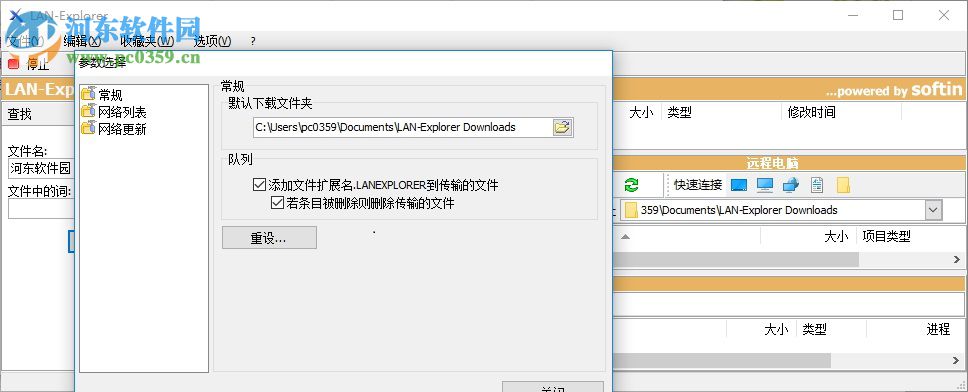 LAN Explorer(局域網(wǎng)資源管理) 1.72 綠色中文版