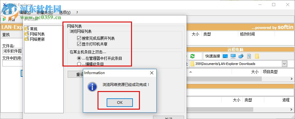 LAN Explorer(局域網(wǎng)資源管理) 1.72 綠色中文版