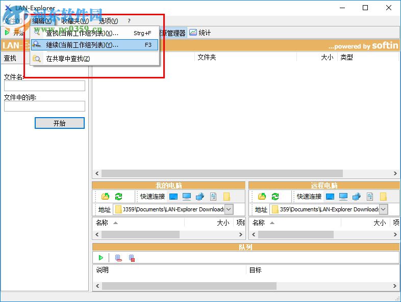 LAN Explorer(局域網(wǎng)資源管理) 1.72 綠色中文版