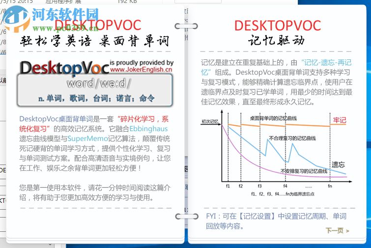 desktopvoc